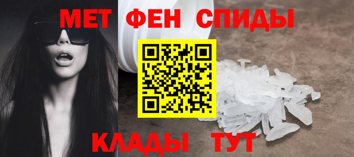 АМФЕТАМИН 97% Мариинск