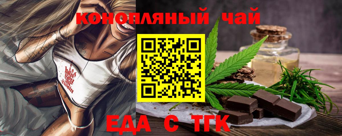 Canna-Cookies марихуана Мариинск
