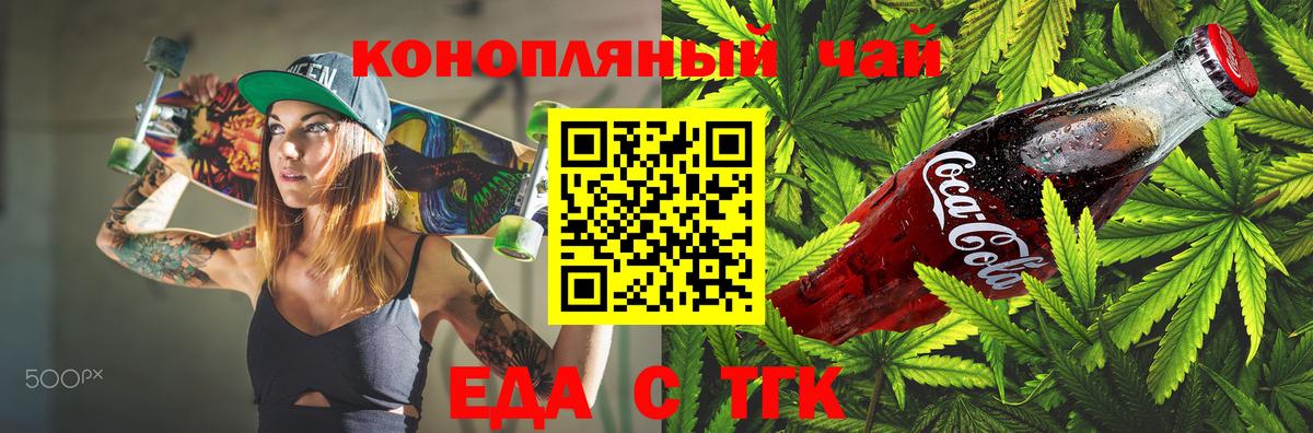 Canna-Cookies конопля  Вход с VPN  Мариинск 