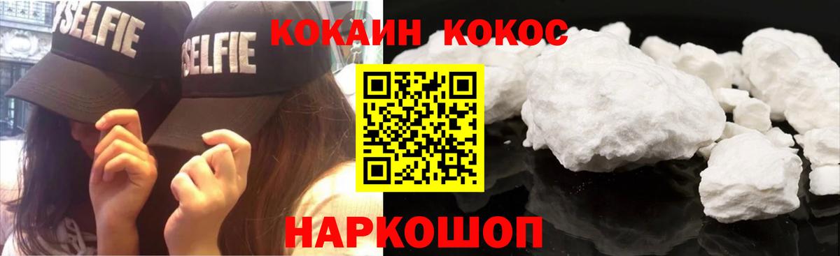 COCAIN Columbia  Кокаин 99%  КОКАИН  Вход с VPN  Мариинск 