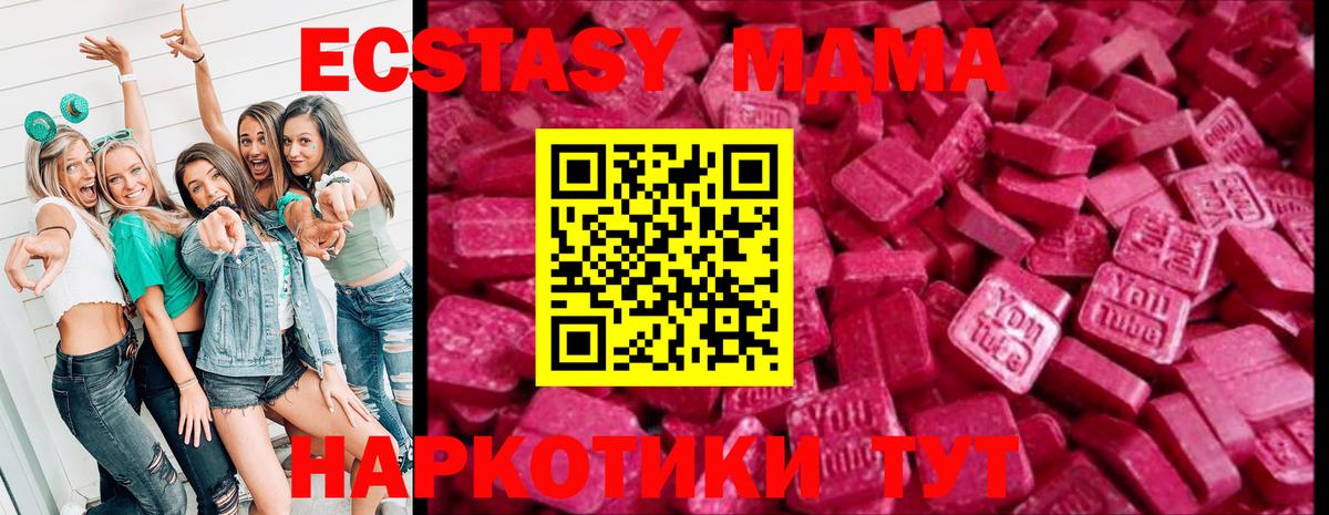 Ecstasy DUBAI  ЭКСТАЗИ  Мариинск  Вход с VPN 