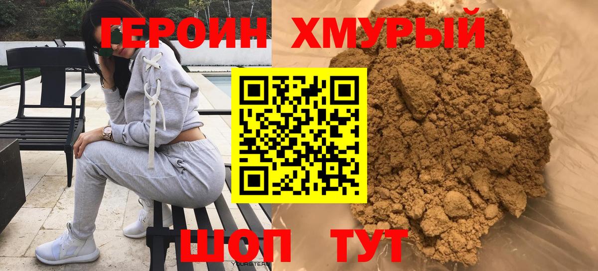 ГЕРОИН гречка  Вход с VPN  ГЕРОИН  Мариинск 