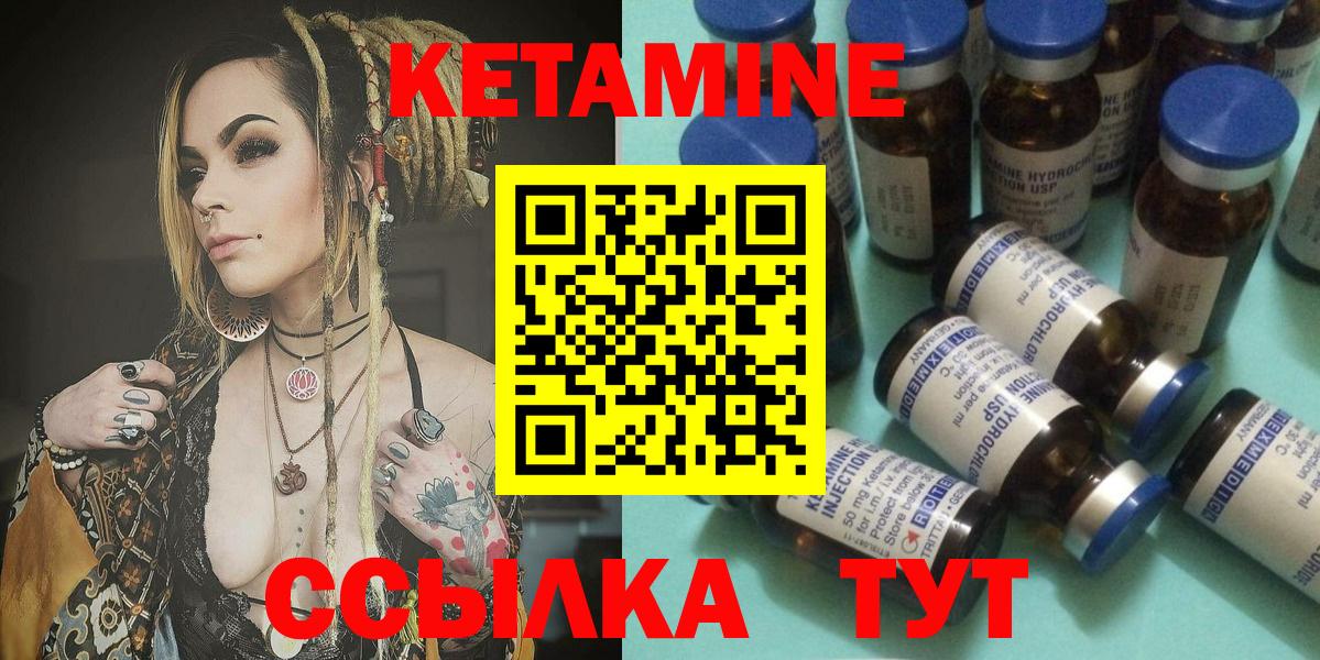 Мариинск  КЕТАМИН ketamine  Кетамин ketamine  Вход с VPN 