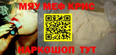 мефедрон мука Донской