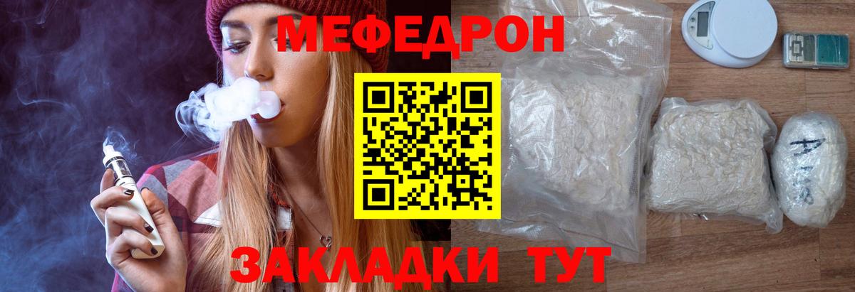 МЕФ мука Мариинск