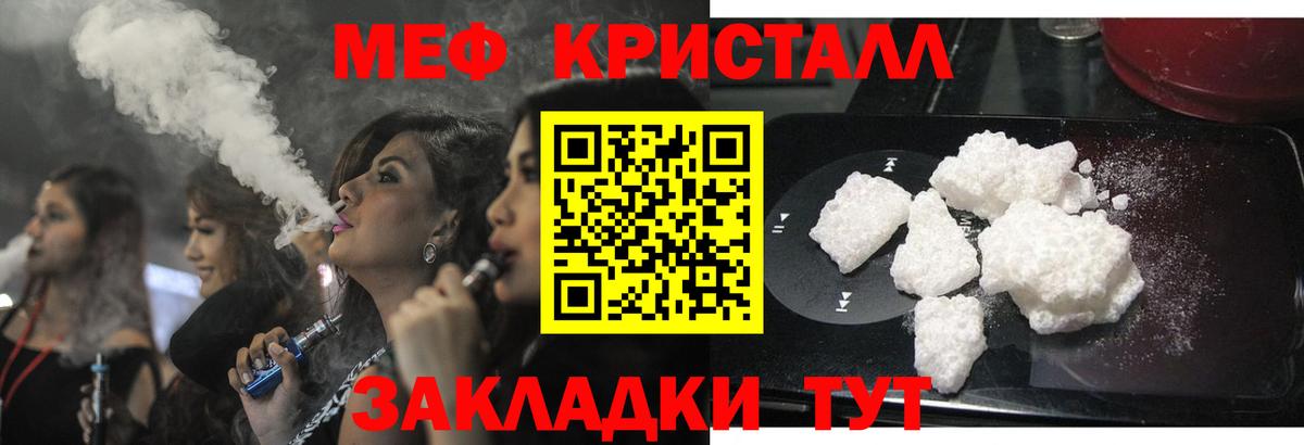 Мариинск  МЕФ мука  Мефедрон  Вход с VPN  МЯУ-МЯУ 4 MMC 