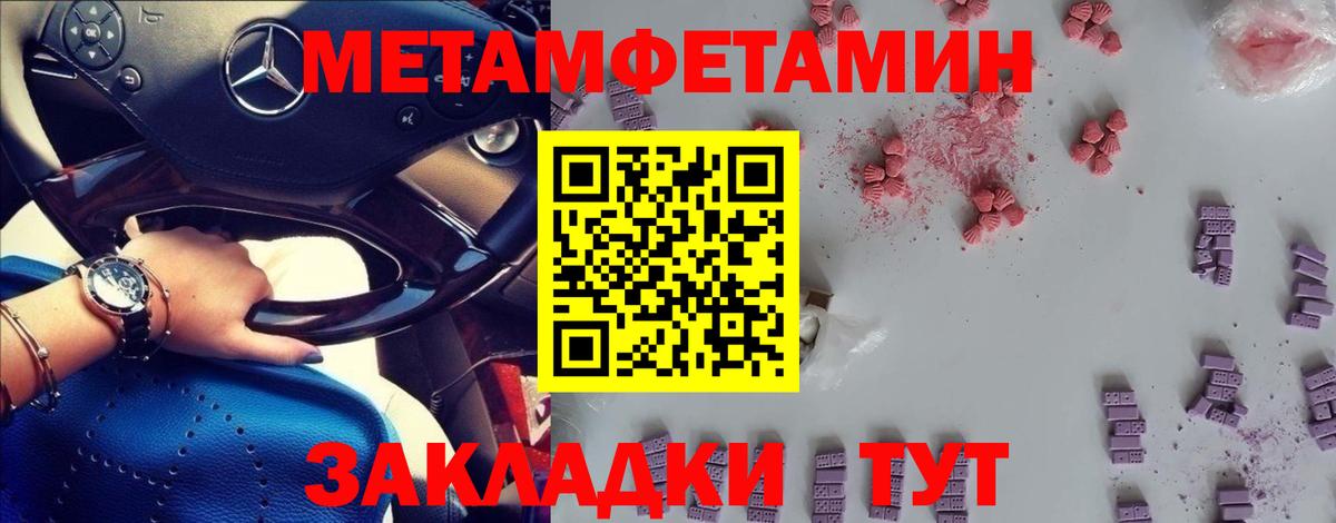 Первитин винт Мариинск